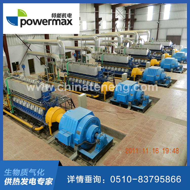 生物质发电机组厂家|  秸秆发电厂家|  稻壳发电机组.jpg
